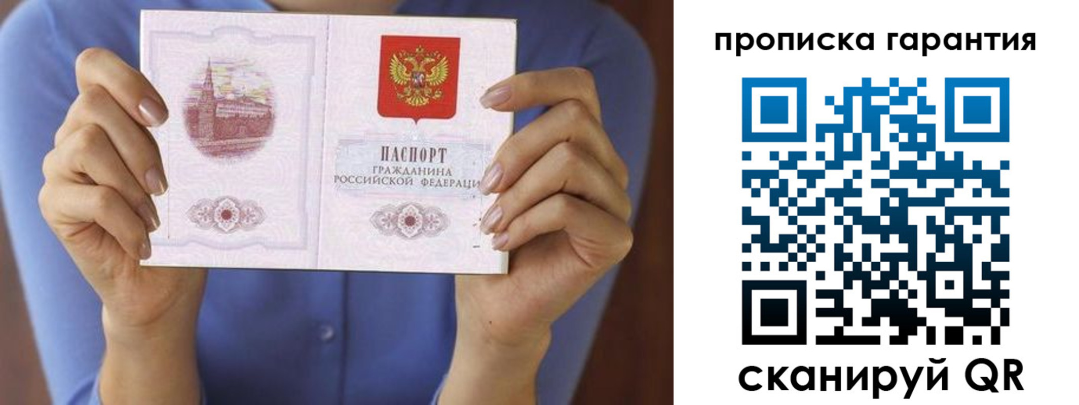 временная регистрация 2025 в Черноголовке