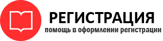 прописка в Черноголовке id20584